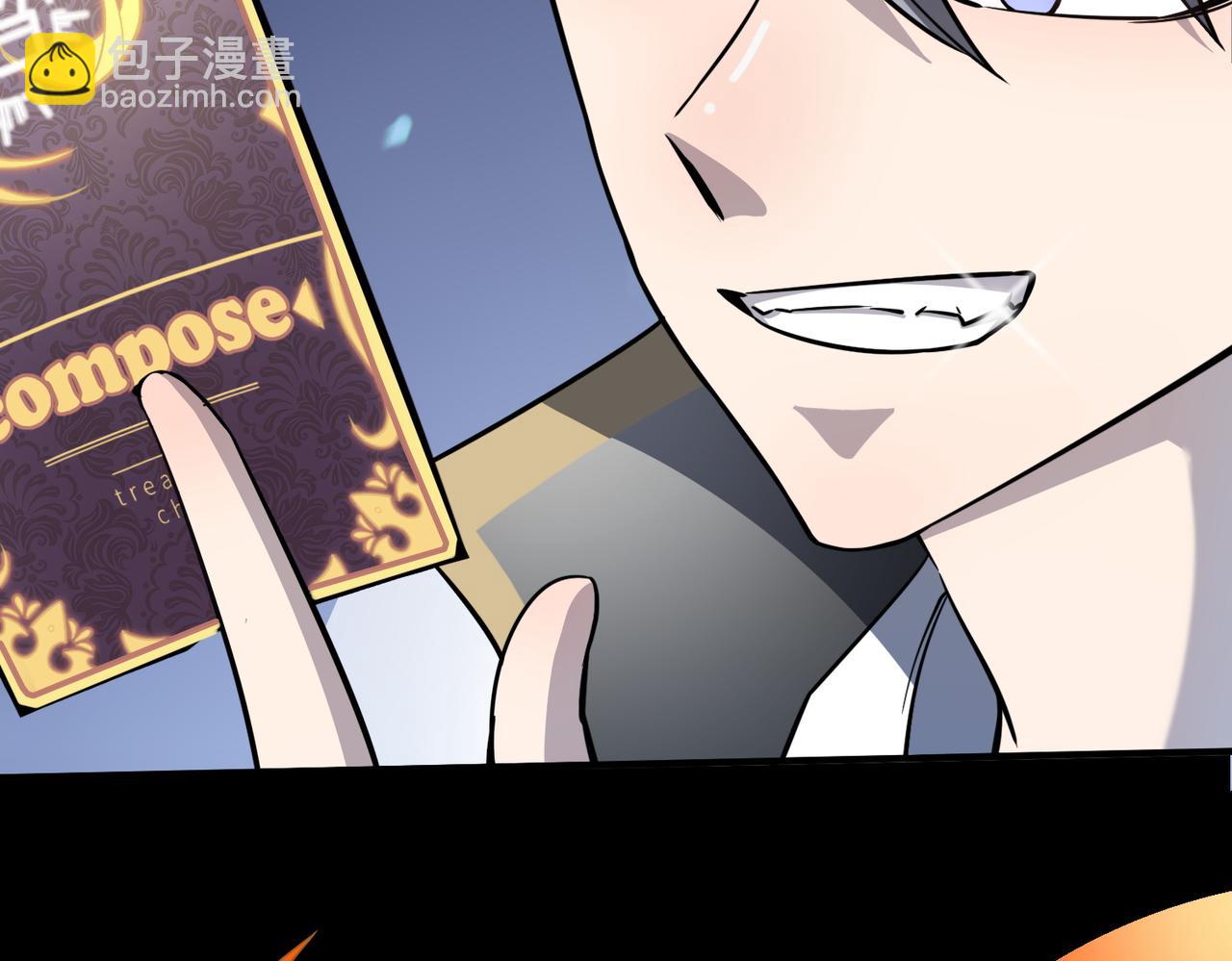 全球殺戮：開局覺醒SSS級天賦！ - 第23話 未來的村長(3/5) - 2