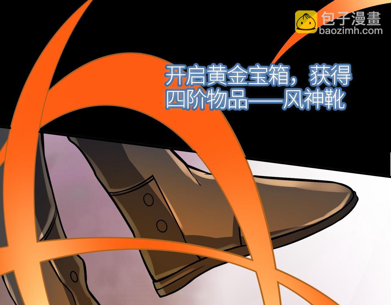 全球殺戮：開局覺醒SSS級天賦！ - 第23話 未來的村長(3/5) - 3