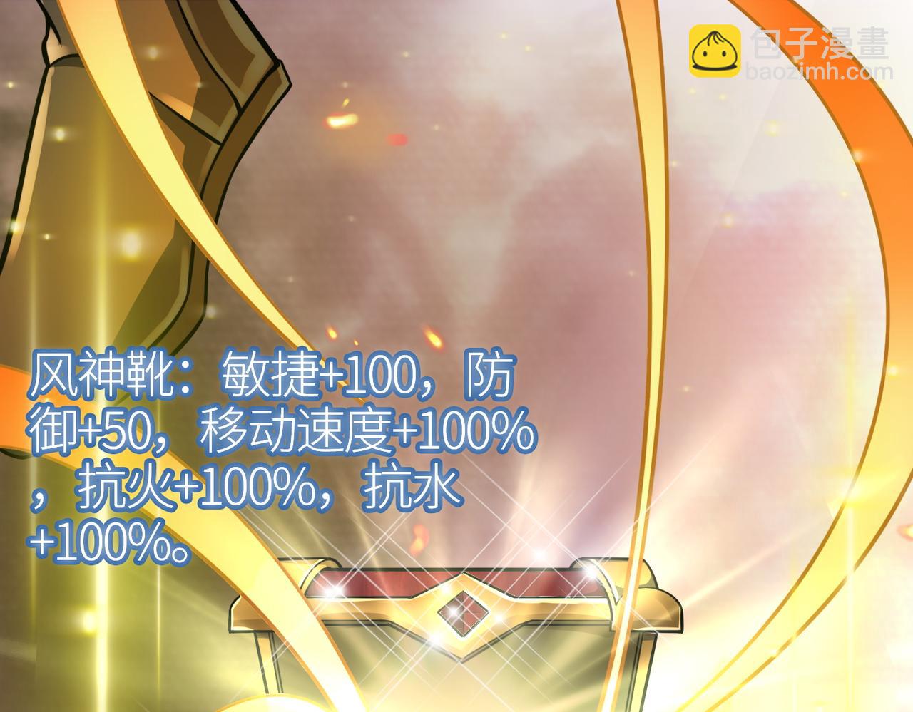 全球殺戮：開局覺醒SSS級天賦！ - 第23話 未來的村長(3/5) - 4