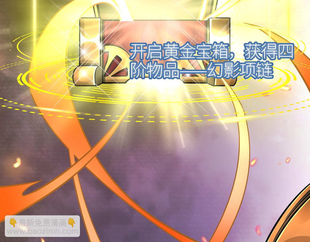 全球殺戮：開局覺醒SSS級天賦！ - 第23話 未來的村長(3/5) - 5