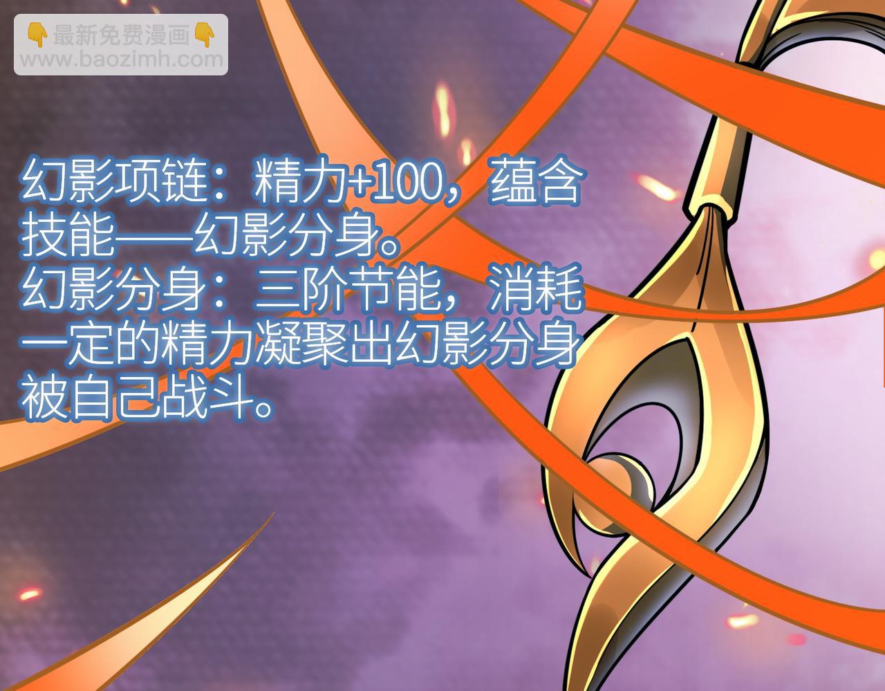 全球殺戮：開局覺醒SSS級天賦！ - 第23話 未來的村長(3/5) - 6