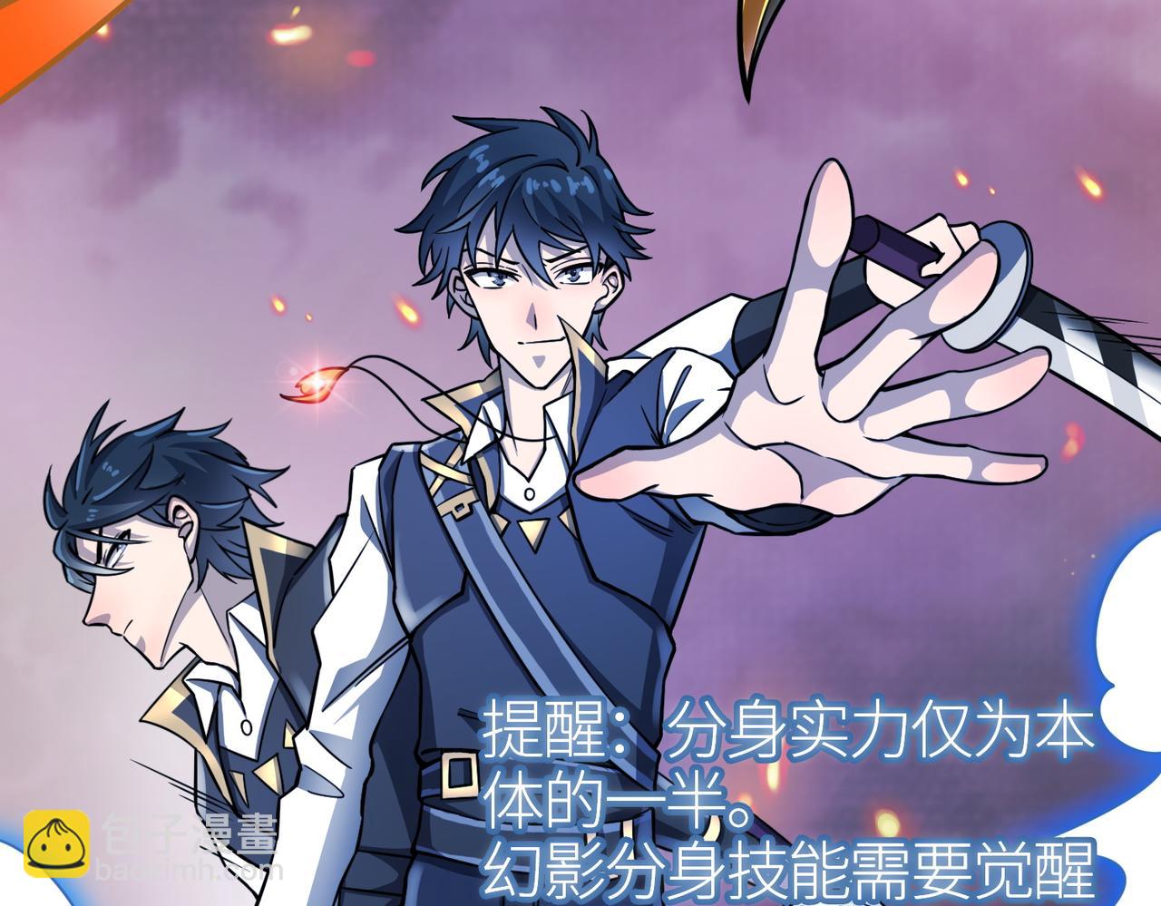 全球殺戮：開局覺醒SSS級天賦！ - 第23話 未來的村長(3/5) - 7