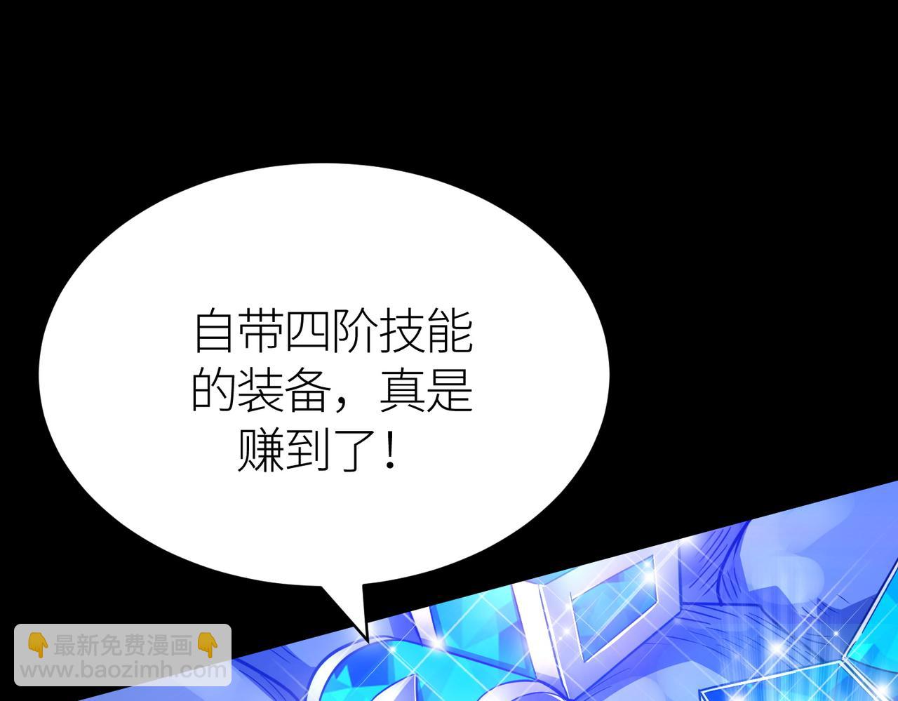 全球殺戮：開局覺醒SSS級天賦！ - 第23話 未來的村長(3/5) - 2