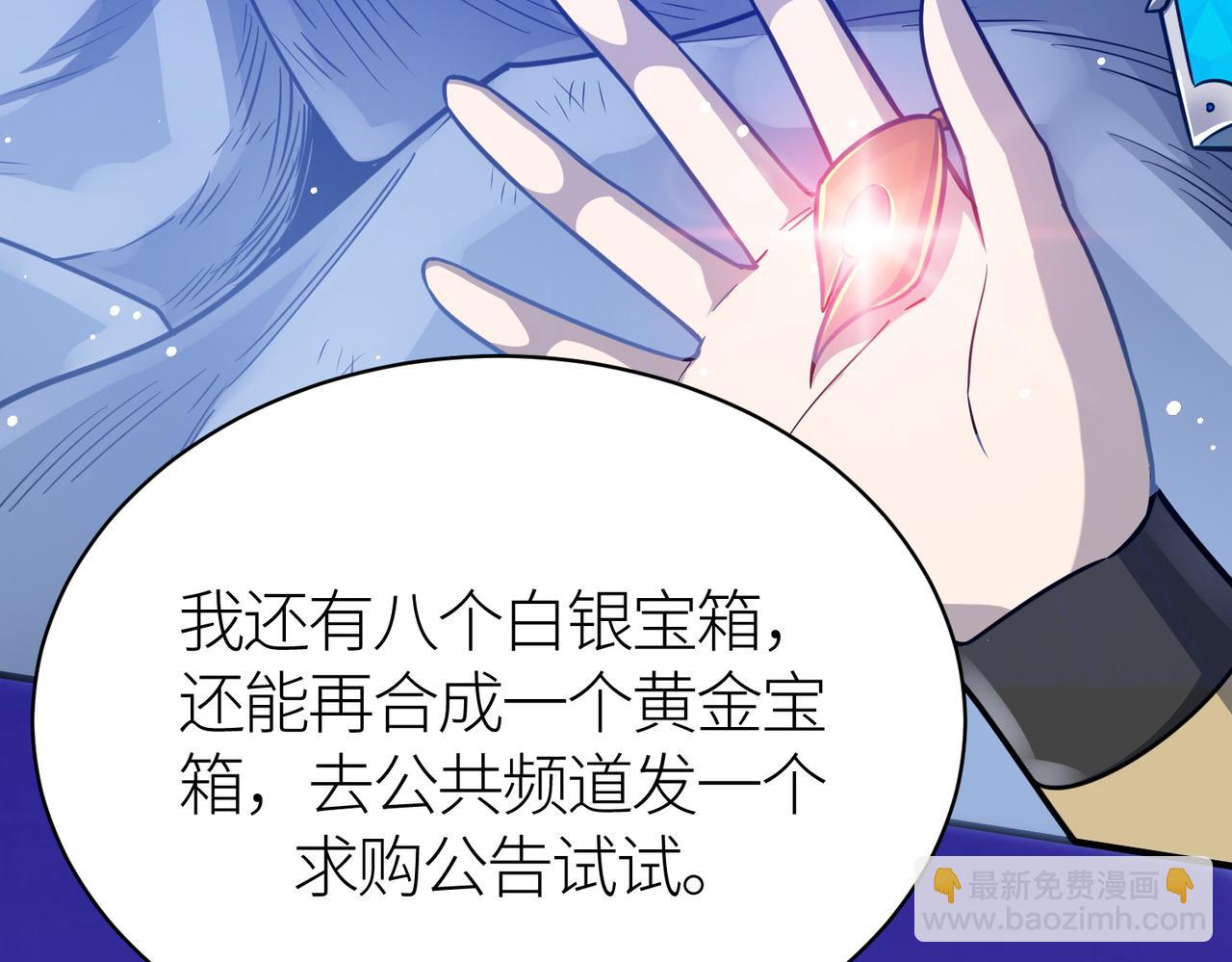 全球殺戮：開局覺醒SSS級天賦！ - 第23話 未來的村長(3/5) - 4