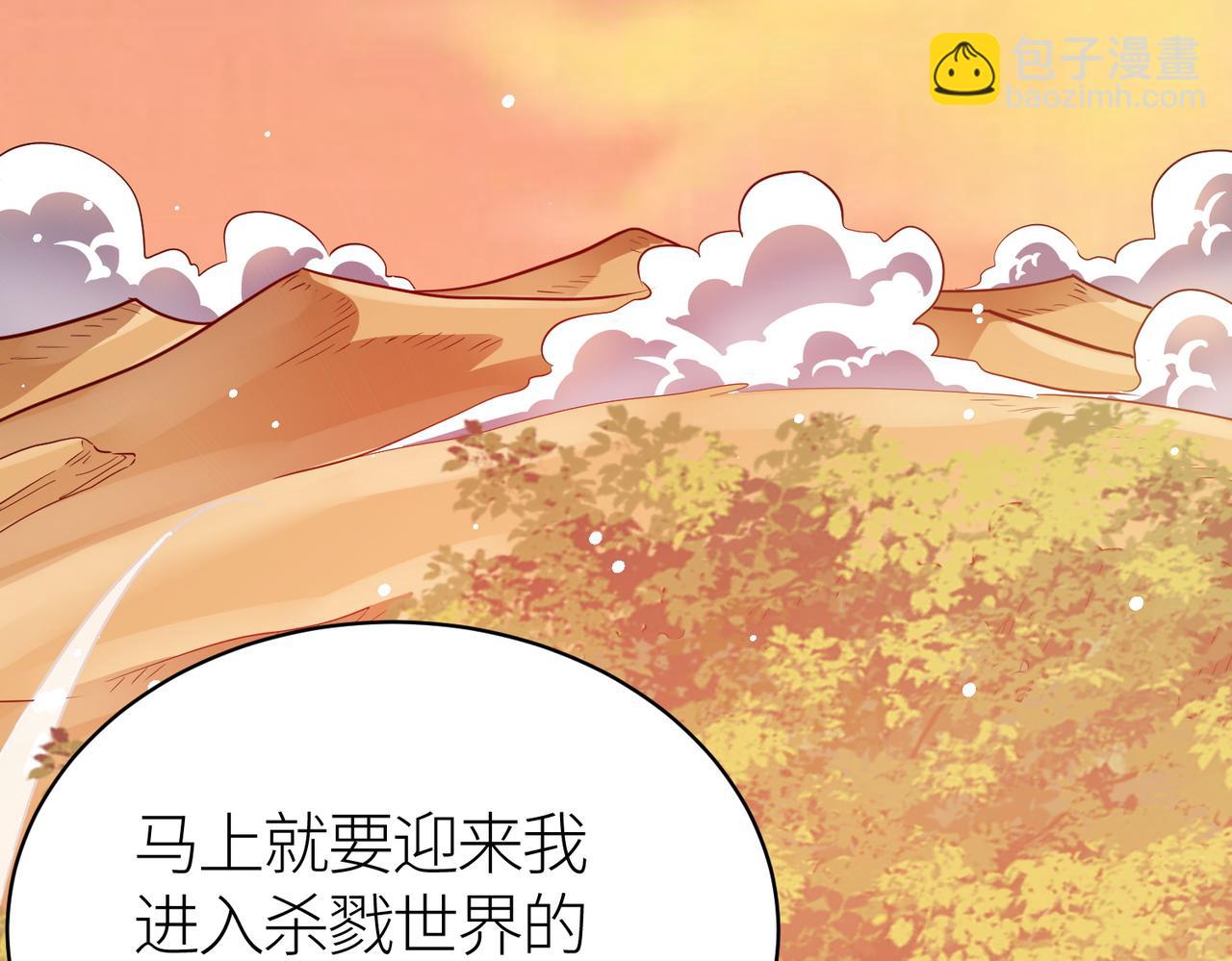 全球殺戮：開局覺醒SSS級天賦！ - 第23話 未來的村長(3/5) - 1