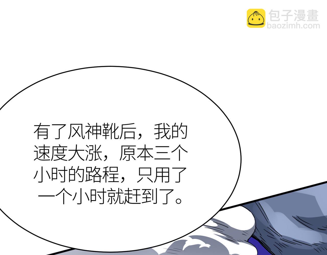 全球殺戮：開局覺醒SSS級天賦！ - 第23話 未來的村長(4/5) - 2