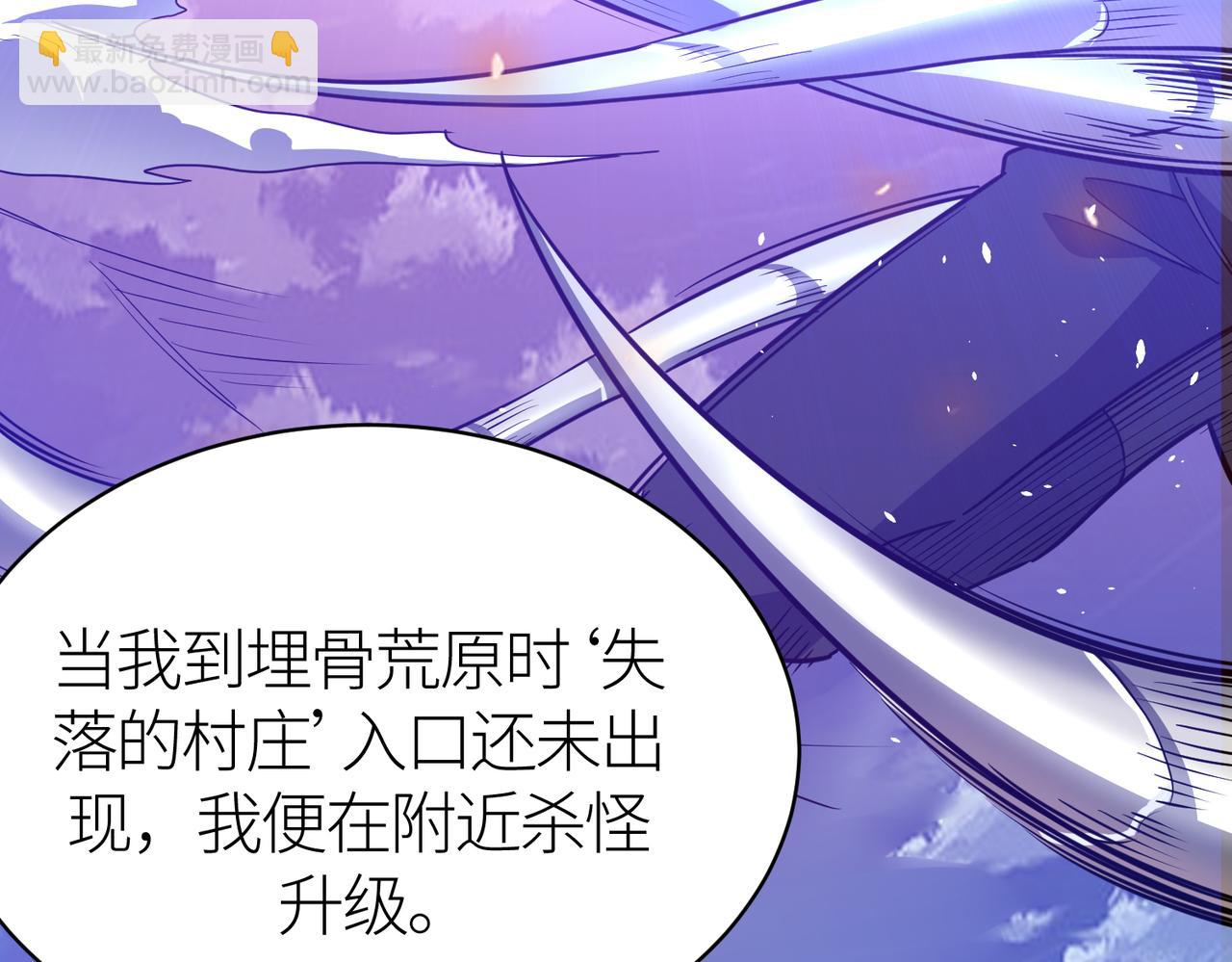 全球殺戮：開局覺醒SSS級天賦！ - 第23話 未來的村長(4/5) - 6