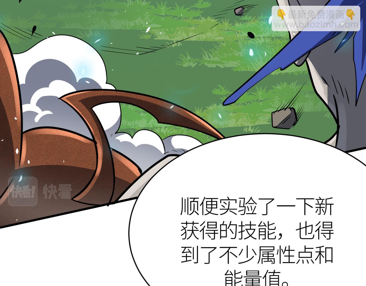 全球殺戮：開局覺醒SSS級天賦！ - 第23話 未來的村長(4/5) - 1