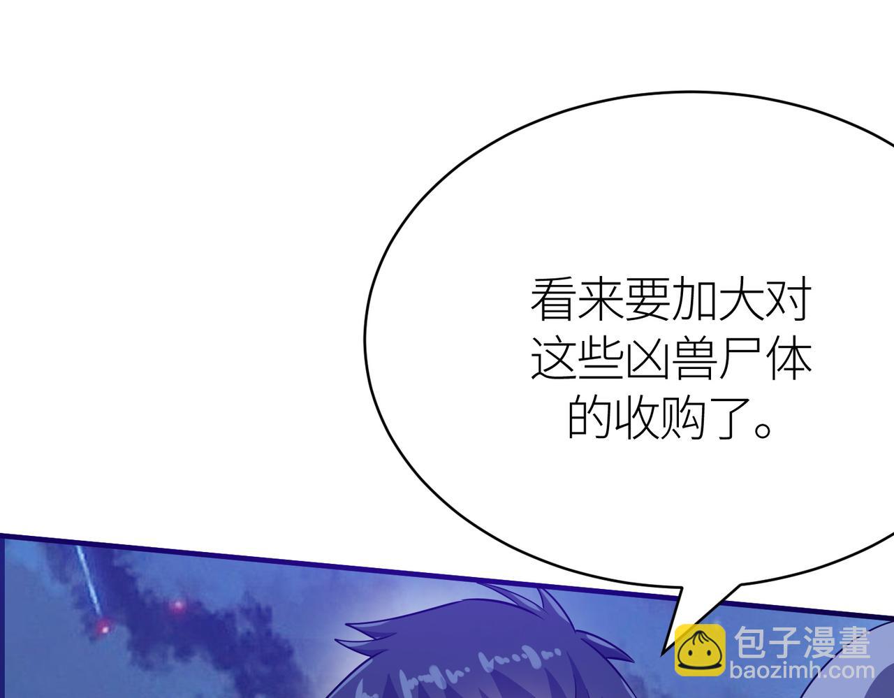 全球殺戮：開局覺醒SSS級天賦！ - 第23話 未來的村長(4/5) - 2