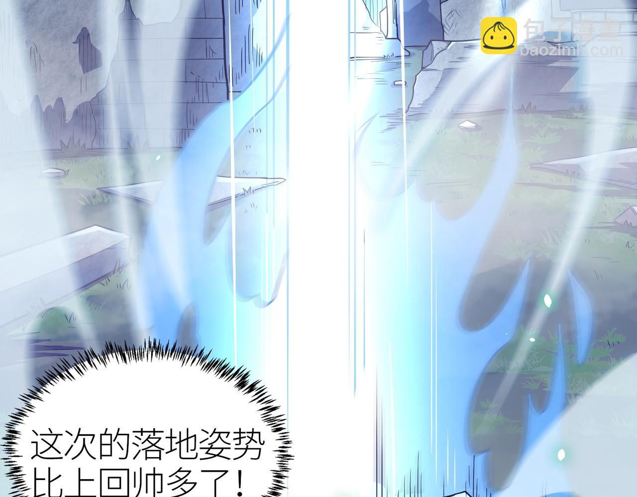 全球殺戮：開局覺醒SSS級天賦！ - 第23話 未來的村長(4/5) - 8