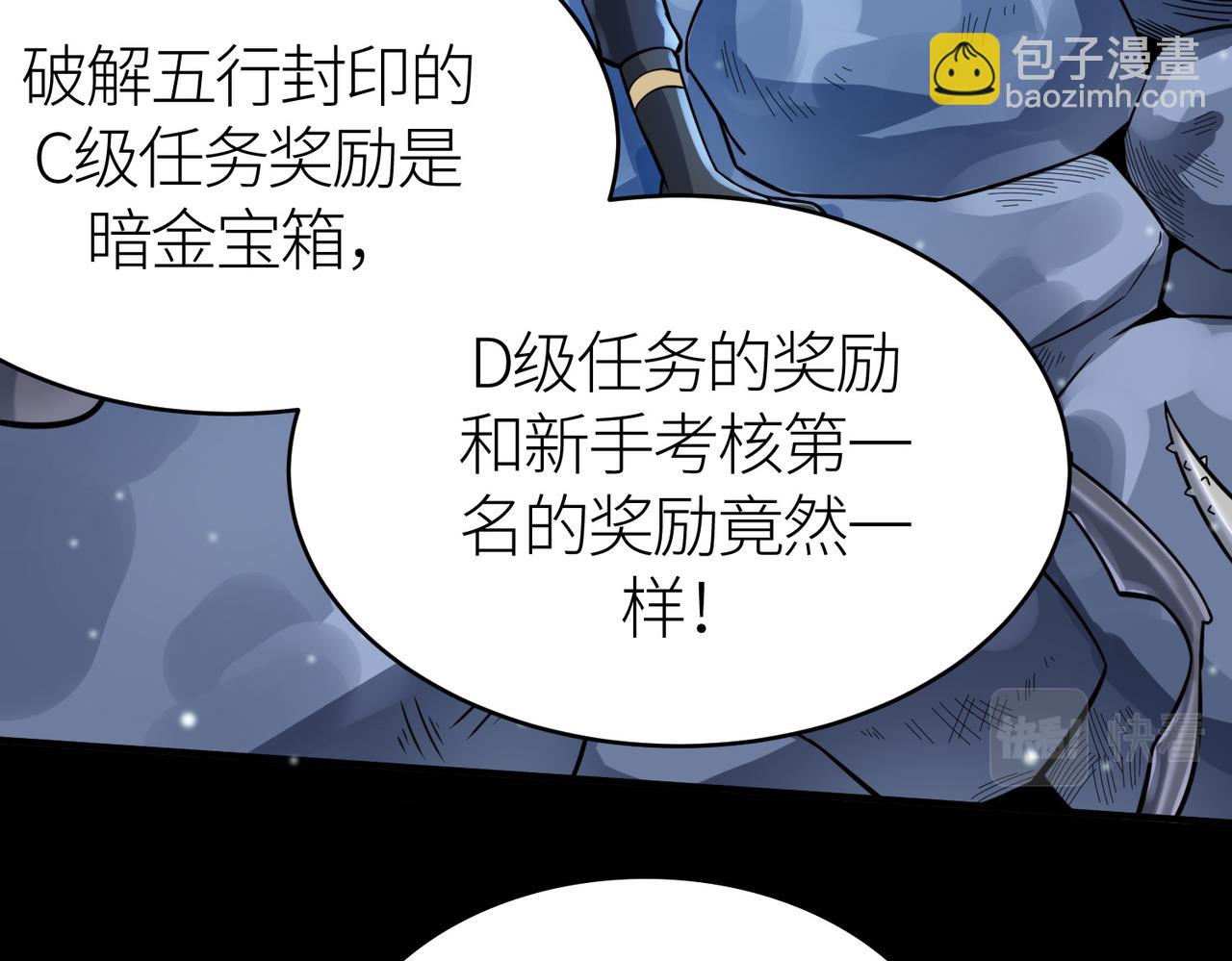 全球殺戮：開局覺醒SSS級天賦！ - 第23話 未來的村長(1/5) - 6