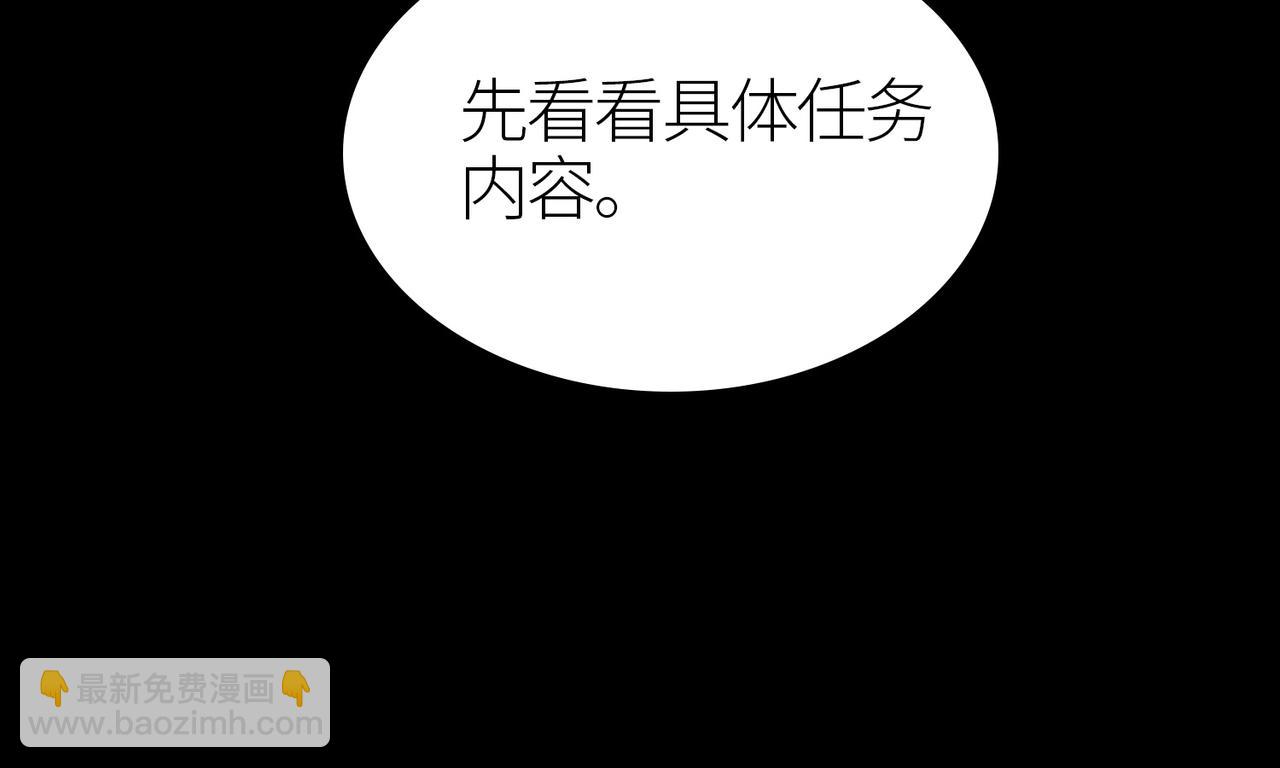 全球殺戮：開局覺醒SSS級天賦！ - 第23話 未來的村長(1/5) - 7