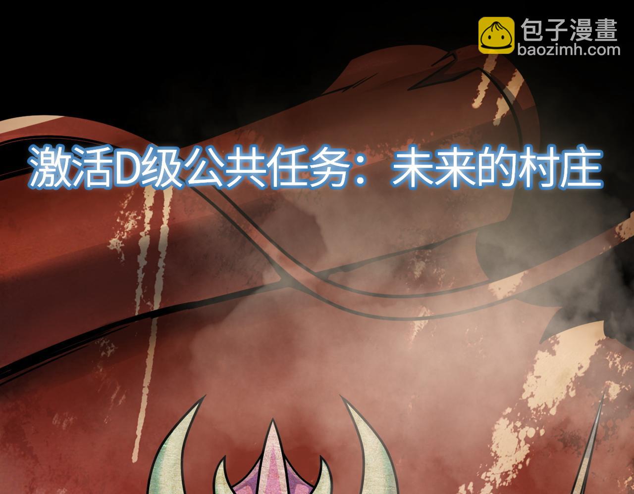 全球殺戮：開局覺醒SSS級天賦！ - 第23話 未來的村長(1/5) - 8