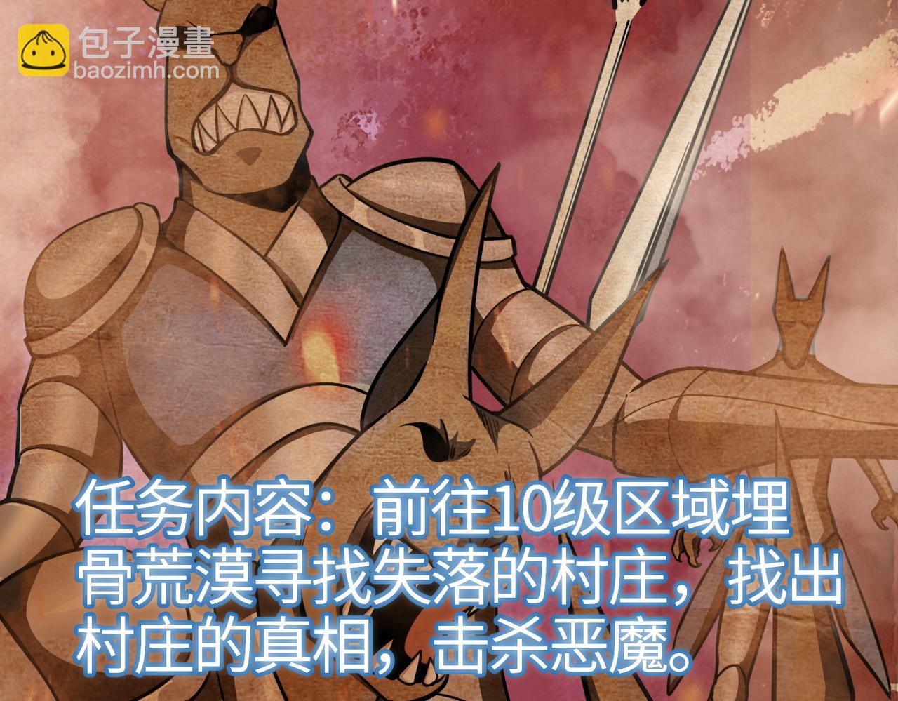 全球殺戮：開局覺醒SSS級天賦！ - 第23話 未來的村長(1/5) - 2