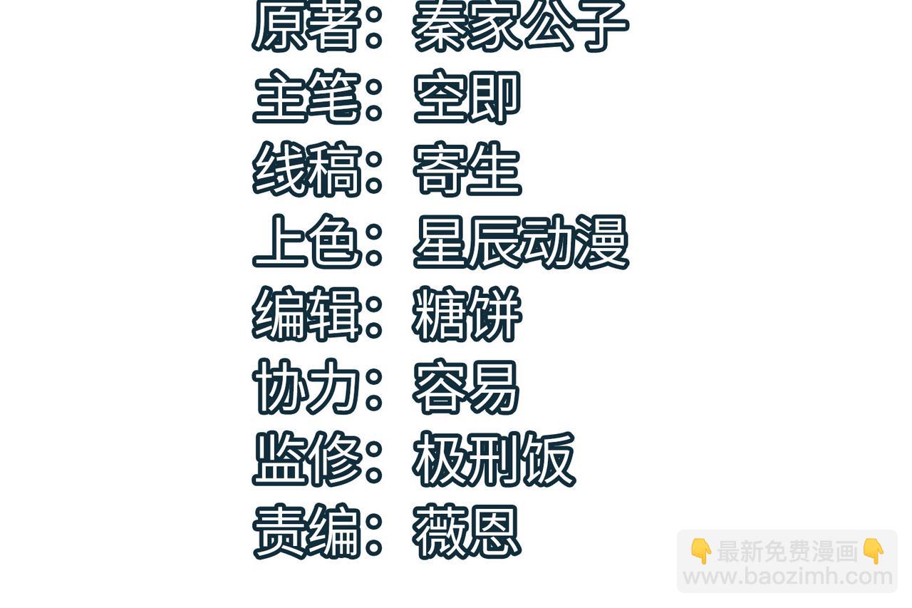 全球殺戮：開局覺醒SSS級天賦！ - 第23話 未來的村長(1/5) - 4