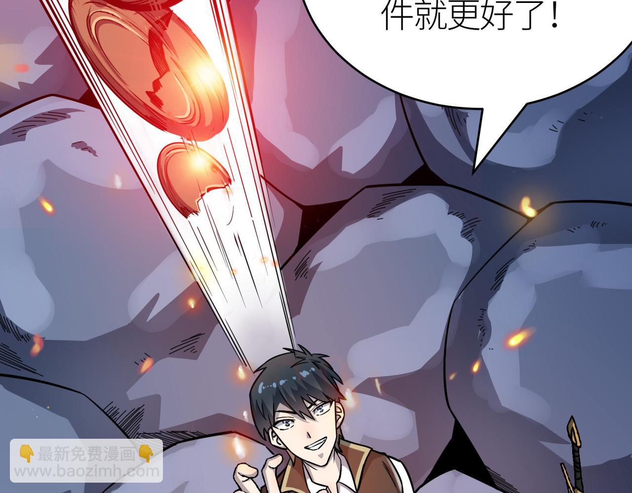 全球殺戮：開局覺醒SSS級天賦！ - 第23話 未來的村長(1/5) - 4