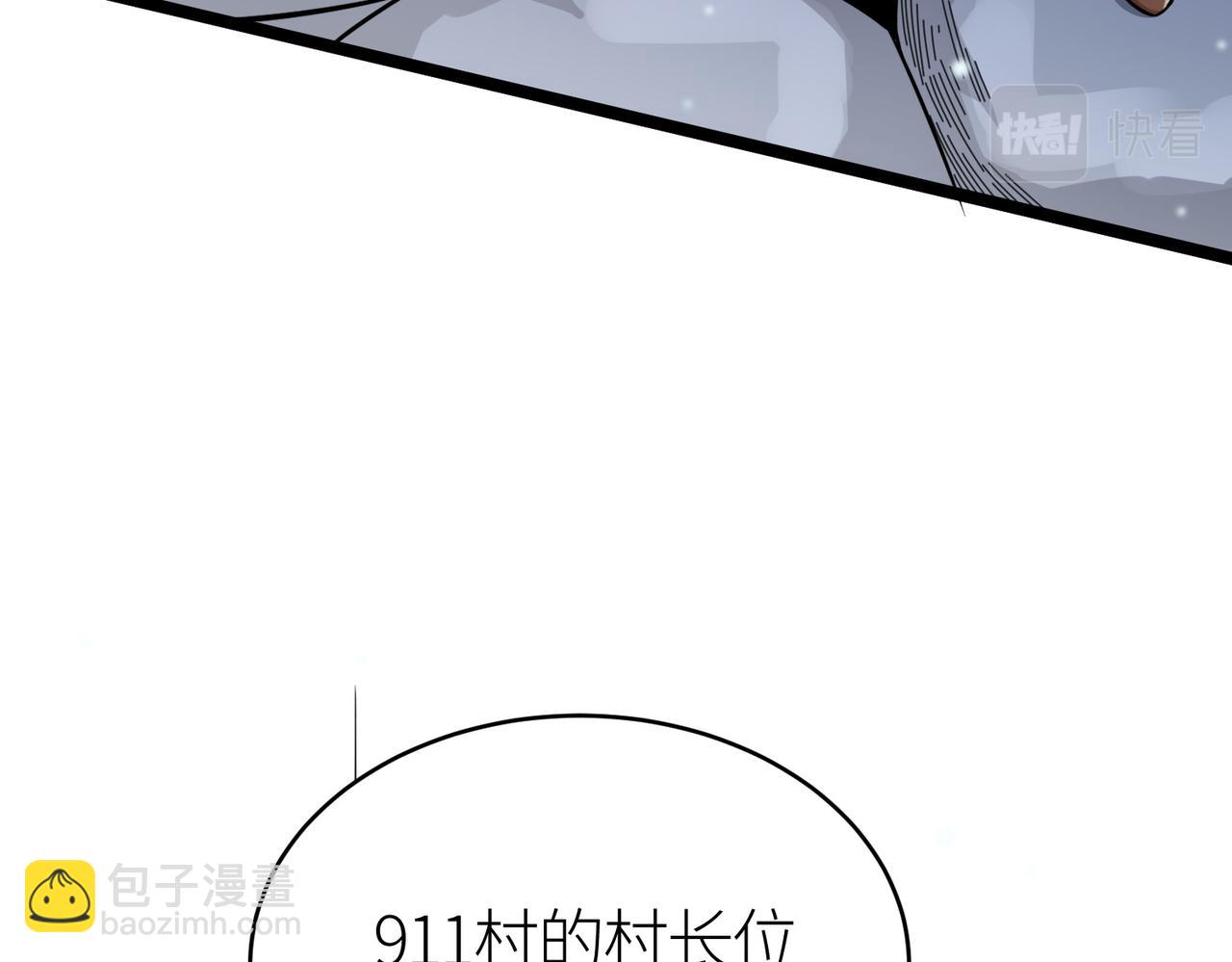 全球殺戮：開局覺醒SSS級天賦！ - 第23話 未來的村長(1/5) - 6