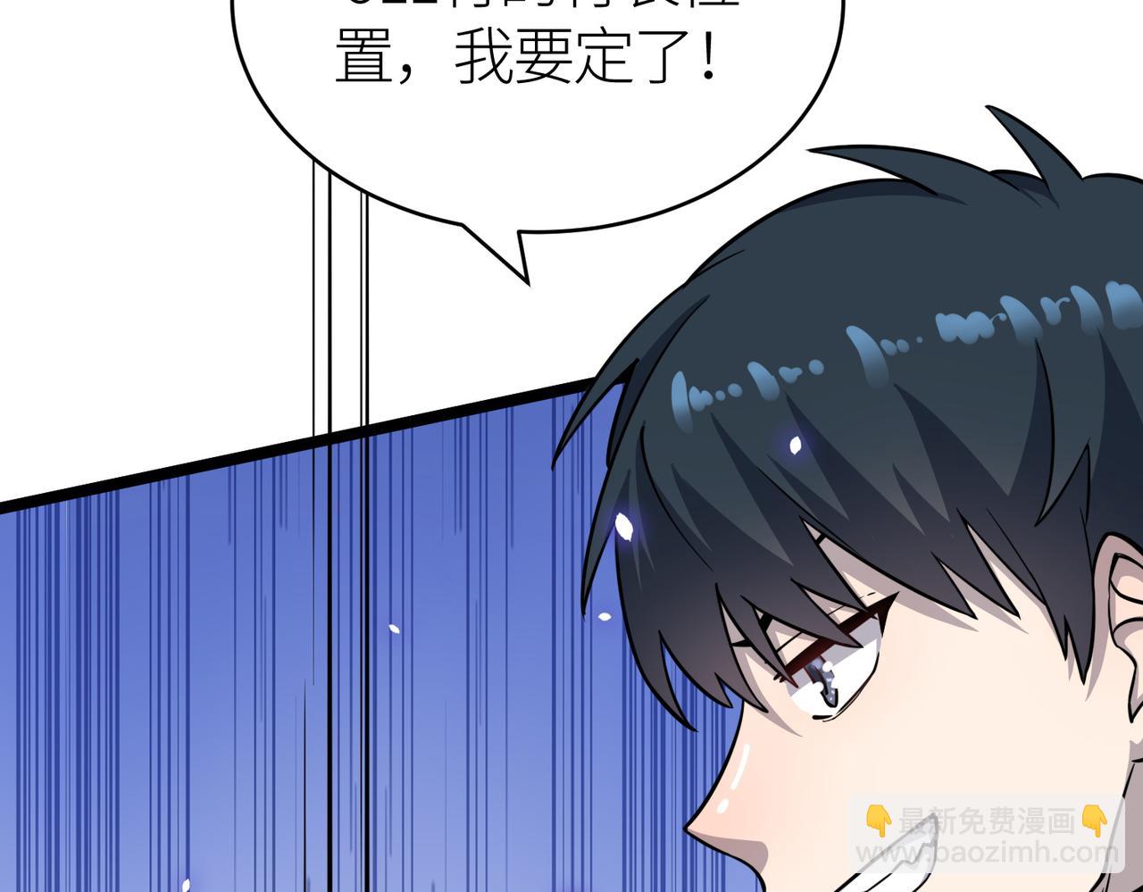 全球殺戮：開局覺醒SSS級天賦！ - 第23話 未來的村長(1/5) - 7