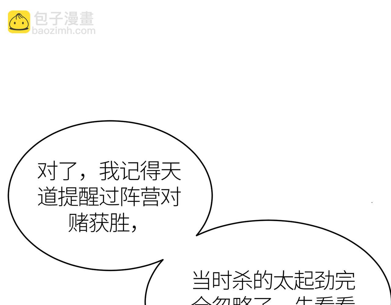 全球殺戮：開局覺醒SSS級天賦！ - 第23話 未來的村長(1/5) - 5