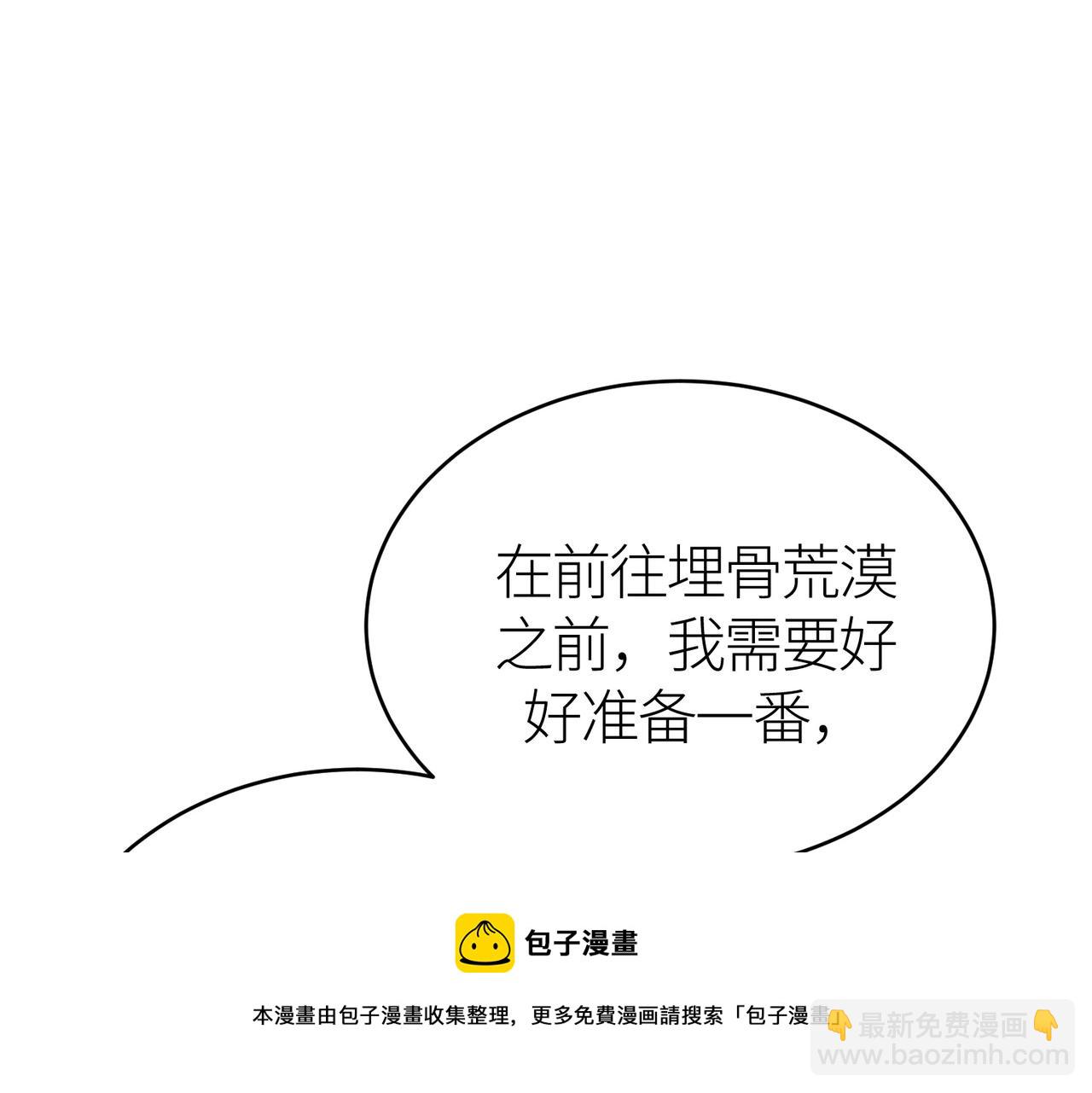 全球殺戮：開局覺醒SSS級天賦！ - 第23話 未來的村長(1/5) - 2