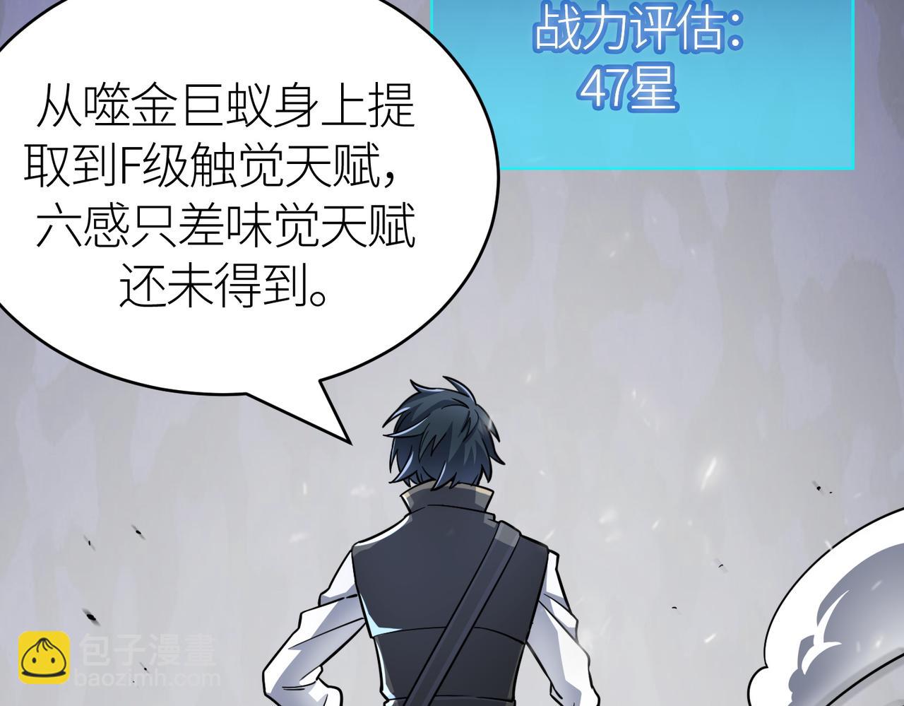 全球殺戮：開局覺醒SSS級天賦！ - 第23話 未來的村長(2/5) - 5