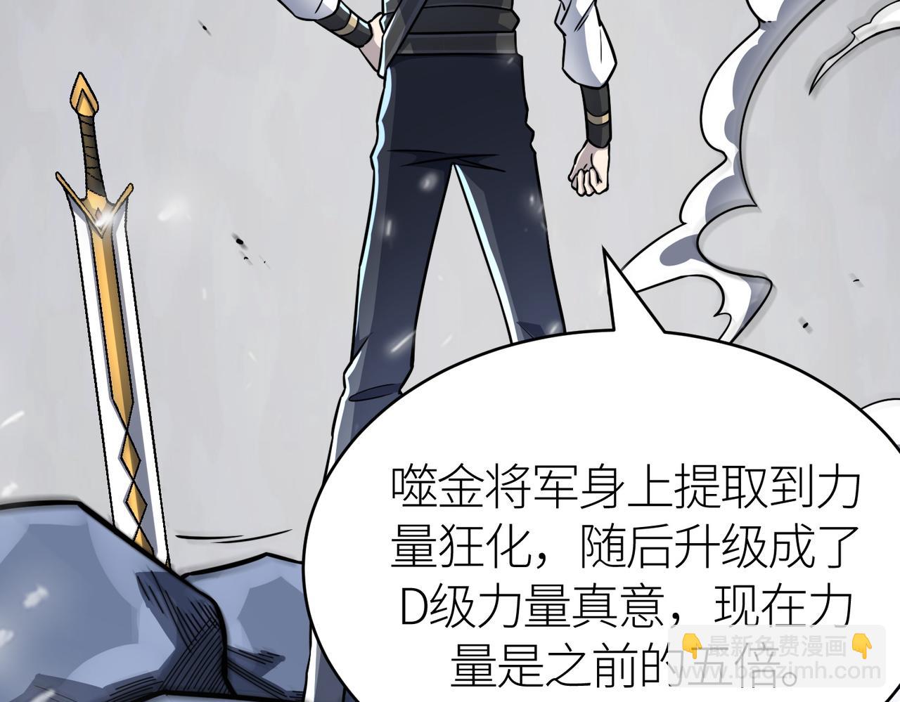 全球殺戮：開局覺醒SSS級天賦！ - 第23話 未來的村長(2/5) - 6