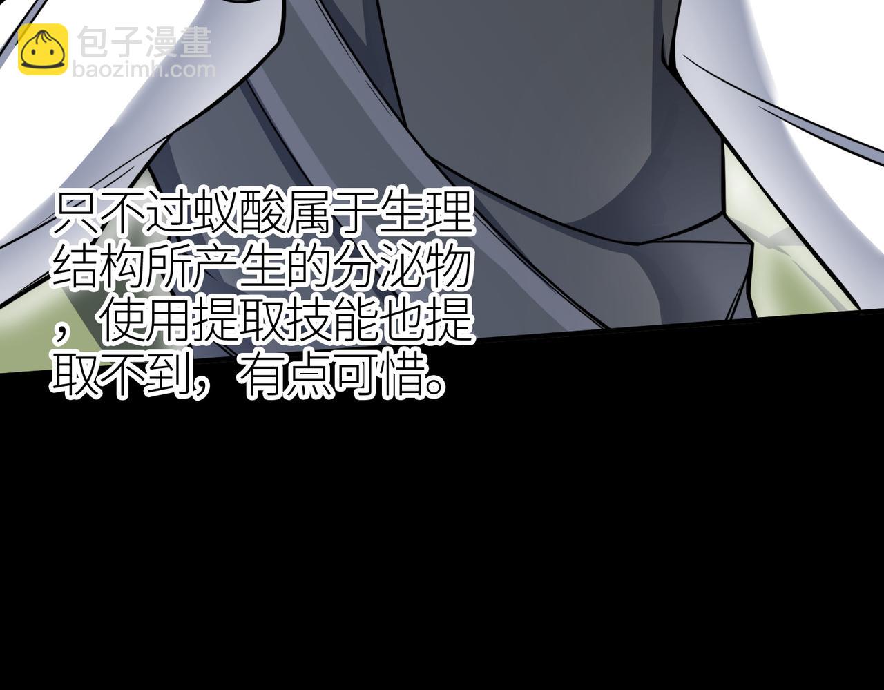 全球殺戮：開局覺醒SSS級天賦！ - 第23話 未來的村長(2/5) - 2