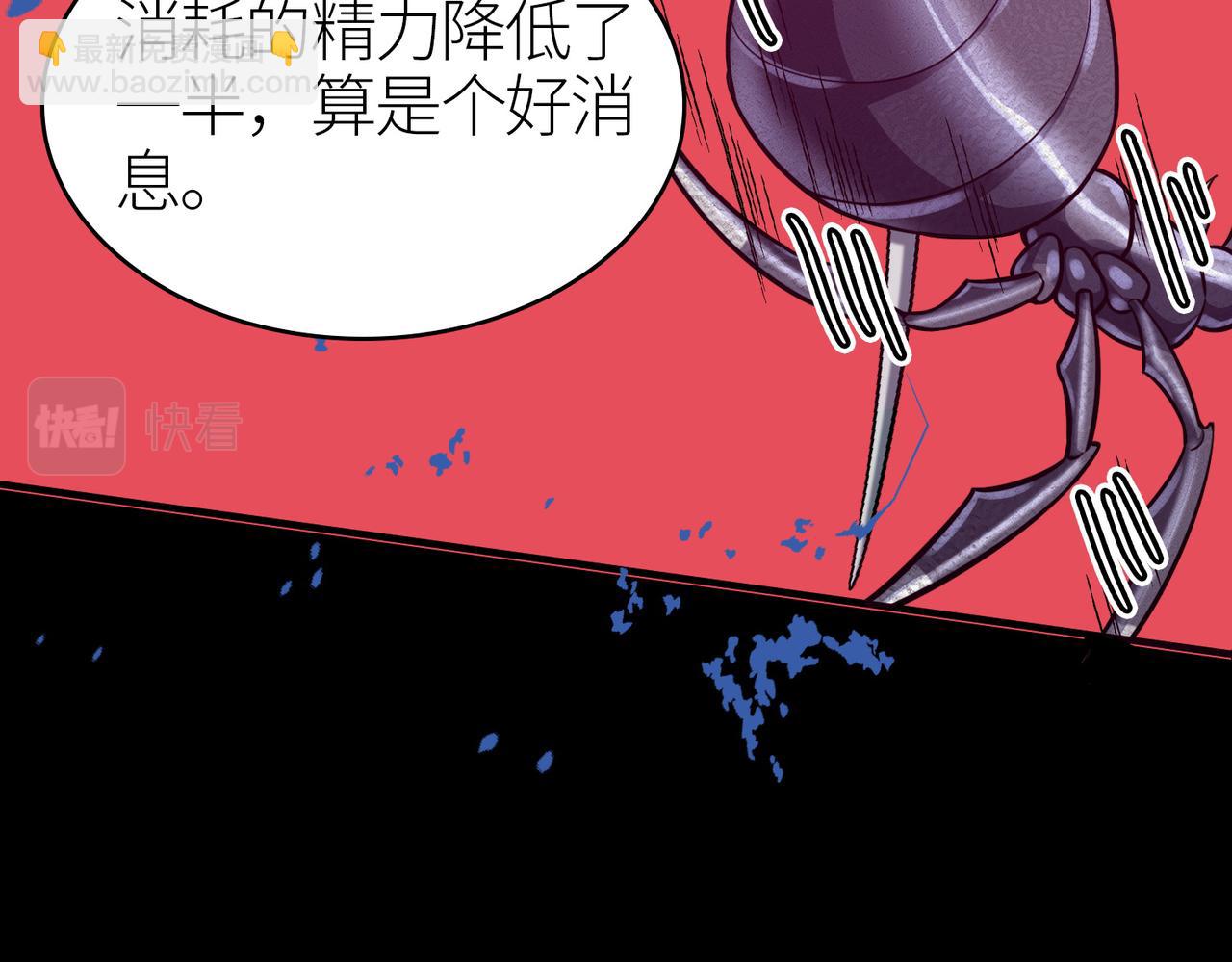 全球殺戮：開局覺醒SSS級天賦！ - 第23話 未來的村長(2/5) - 4