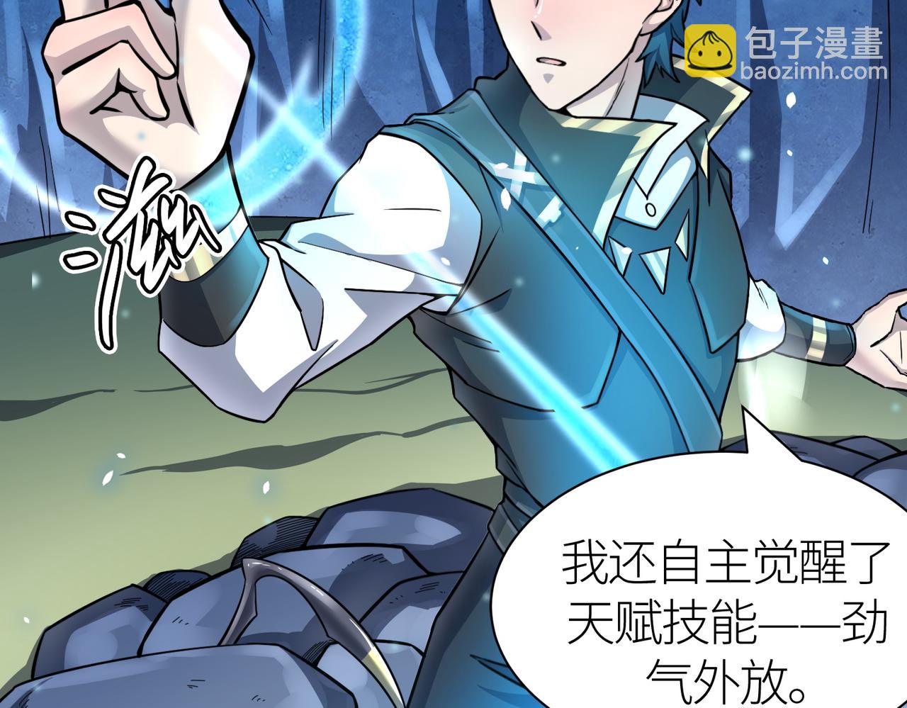 全球殺戮：開局覺醒SSS級天賦！ - 第23話 未來的村長(2/5) - 7