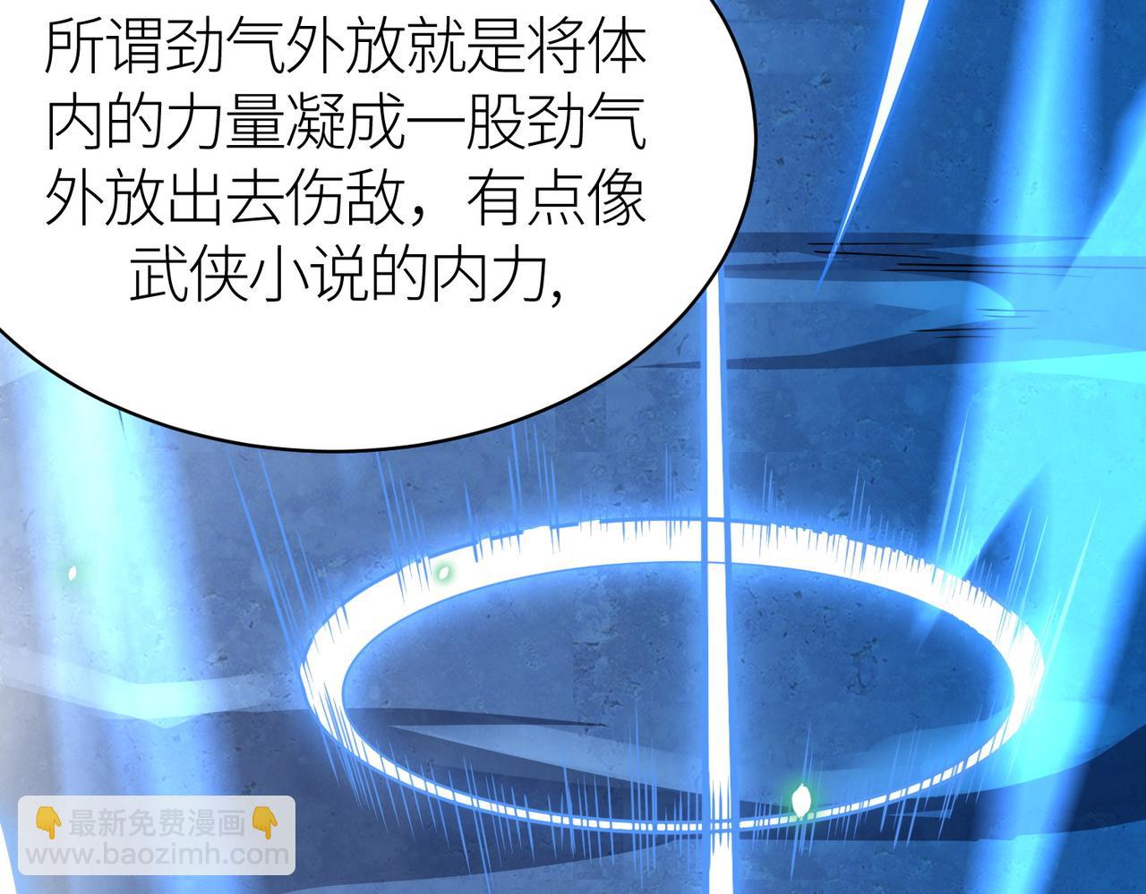 全球殺戮：開局覺醒SSS級天賦！ - 第23話 未來的村長(2/5) - 3