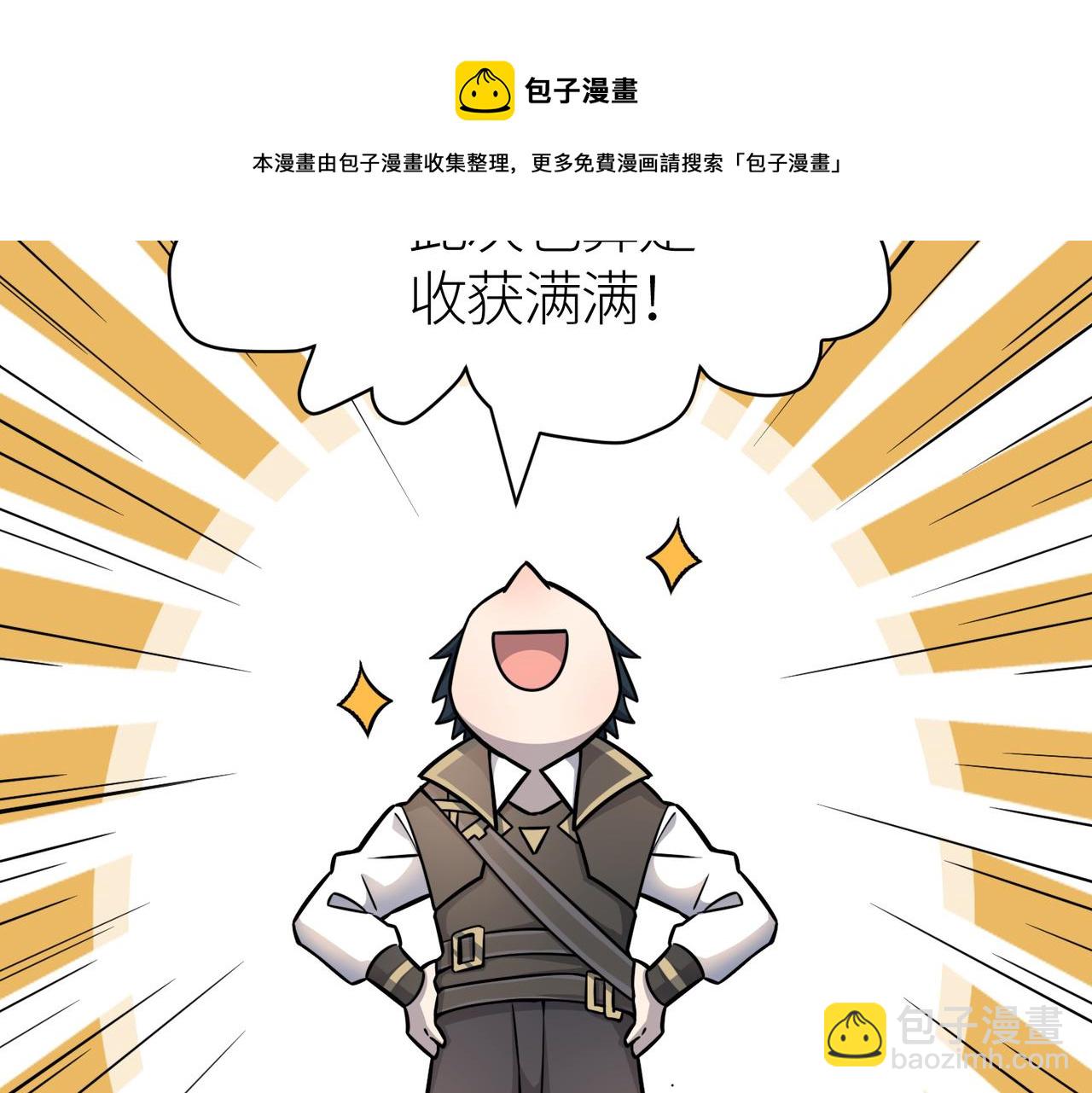 全球殺戮：開局覺醒SSS級天賦！ - 第23話 未來的村長(2/5) - 5