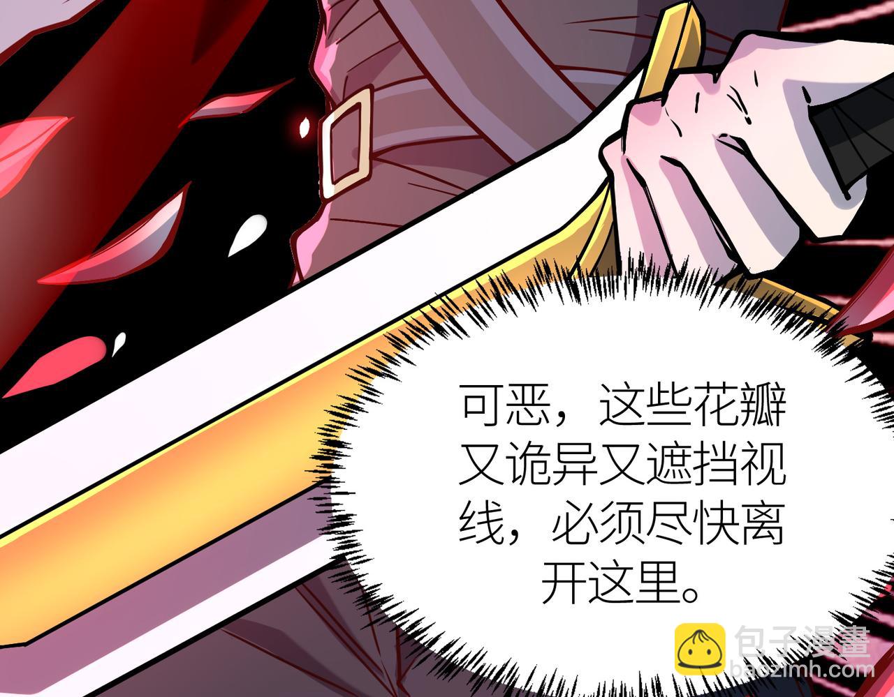 全球殺戮：開局覺醒SSS級天賦！ - 第25話 釋放怨魔(2/5) - 6