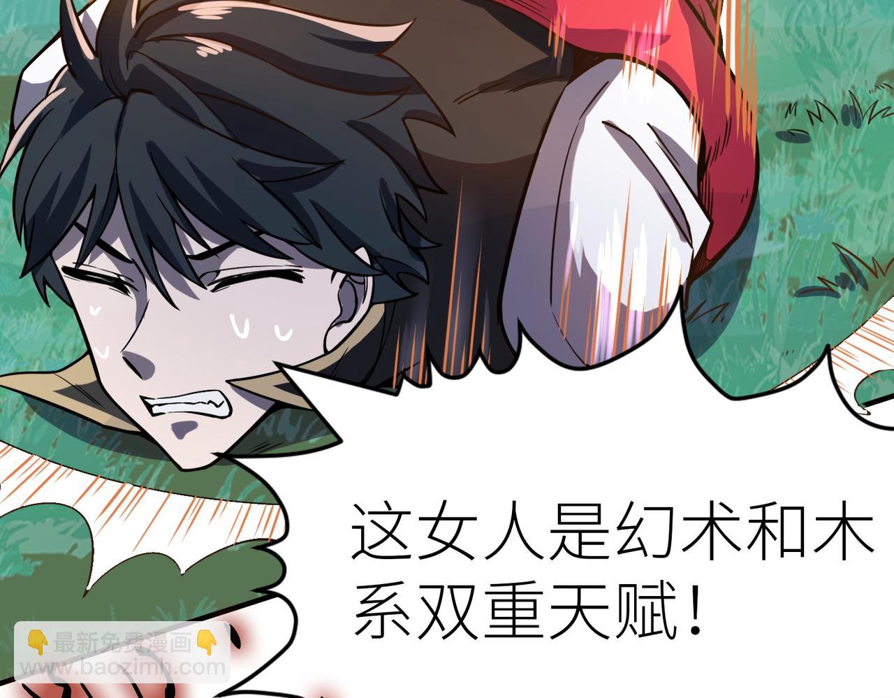 全球殺戮：開局覺醒SSS級天賦！ - 第25話 釋放怨魔(3/5) - 5