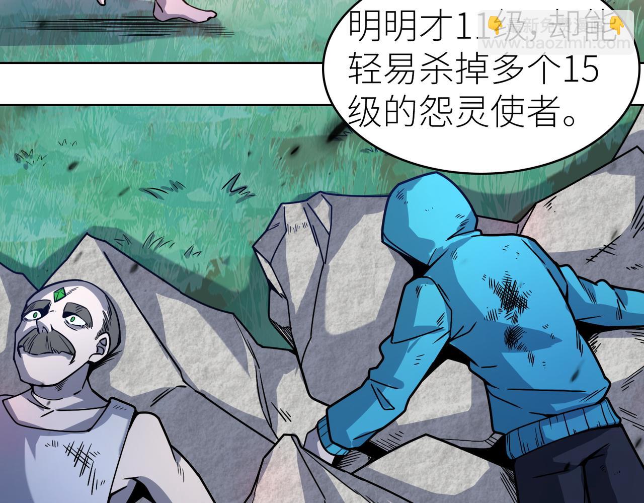 全球殺戮：開局覺醒SSS級天賦！ - 第25話 釋放怨魔(3/5) - 6