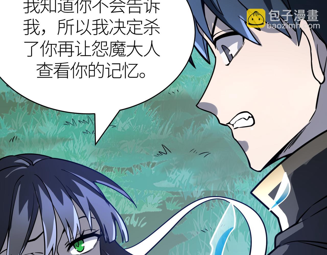 全球殺戮：開局覺醒SSS級天賦！ - 第25話 釋放怨魔(3/5) - 8