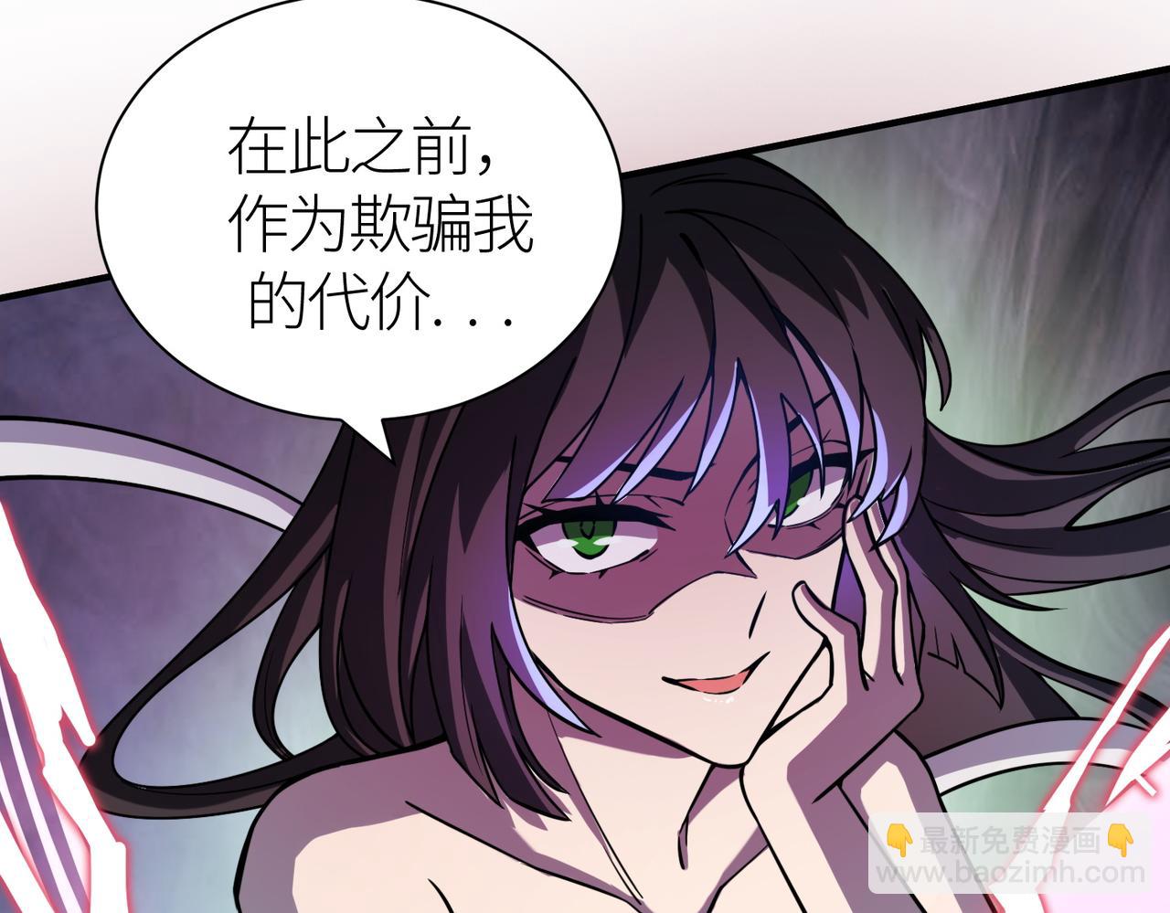 全球殺戮：開局覺醒SSS級天賦！ - 第25話 釋放怨魔(3/5) - 4