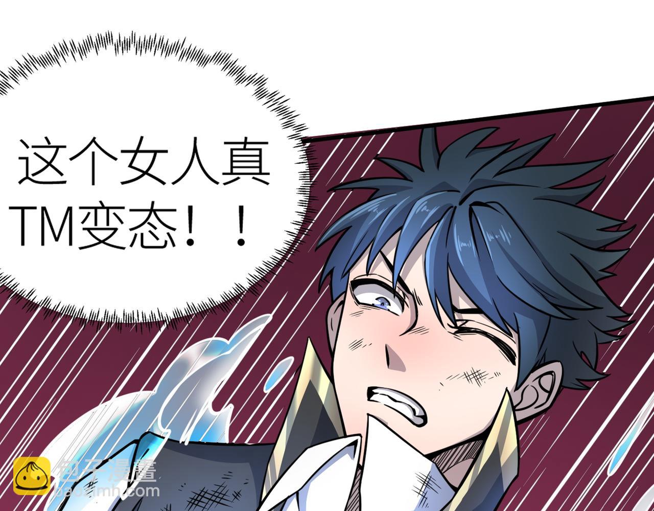 全球殺戮：開局覺醒SSS級天賦！ - 第25話 釋放怨魔(3/5) - 1