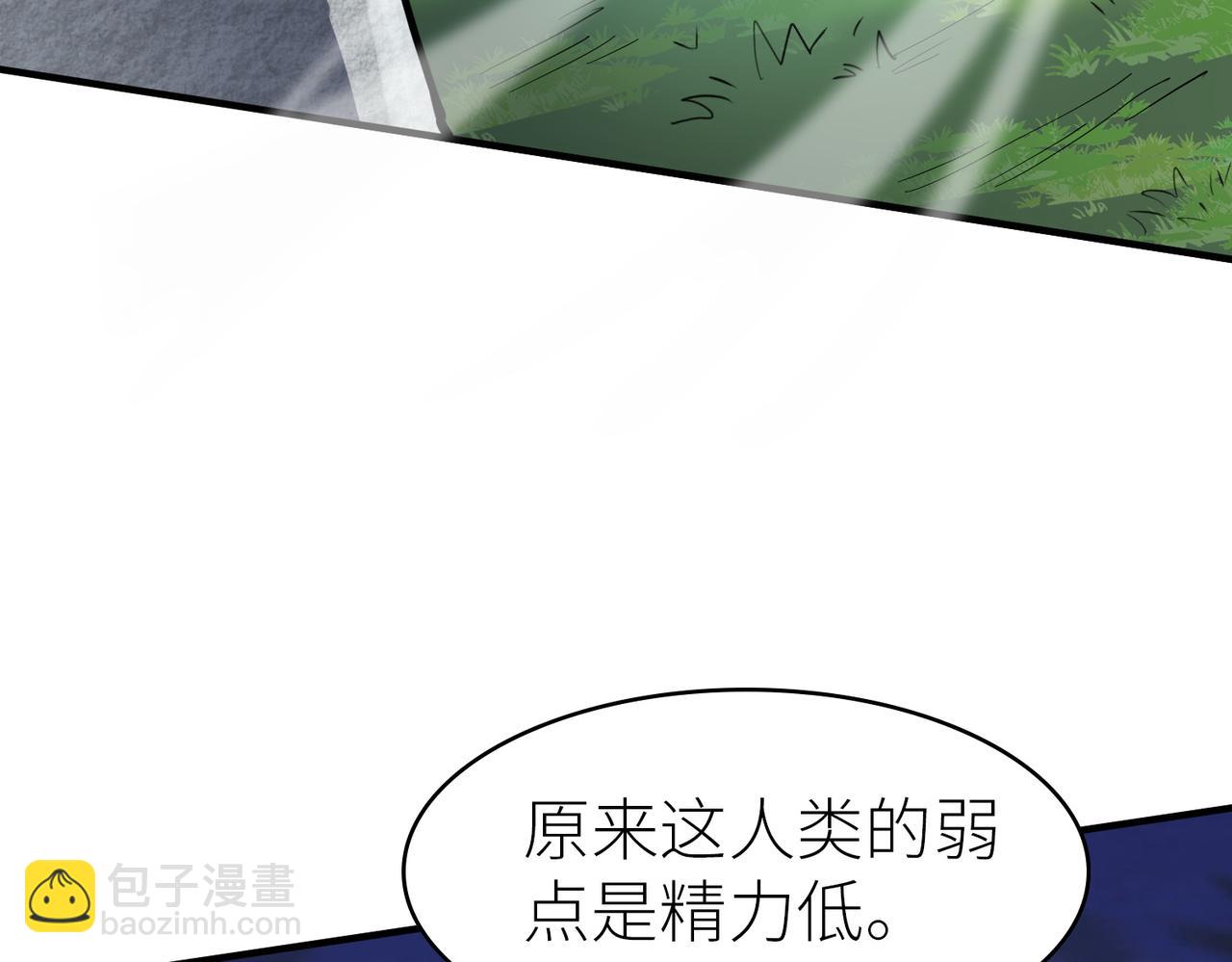 全球殺戮：開局覺醒SSS級天賦！ - 第25話 釋放怨魔(1/5) - 7