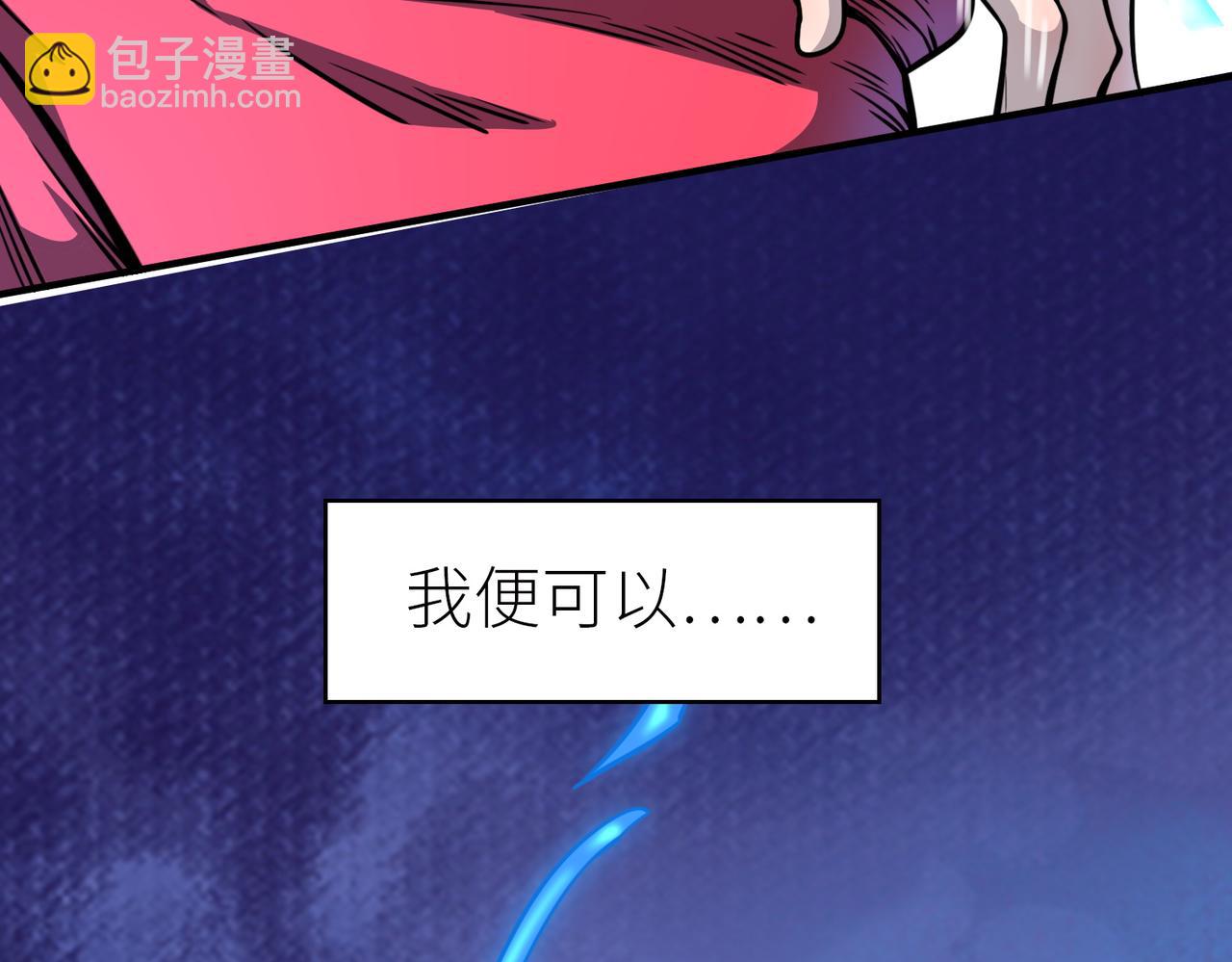 全球殺戮：開局覺醒SSS級天賦！ - 第25話 釋放怨魔(4/5) - 6