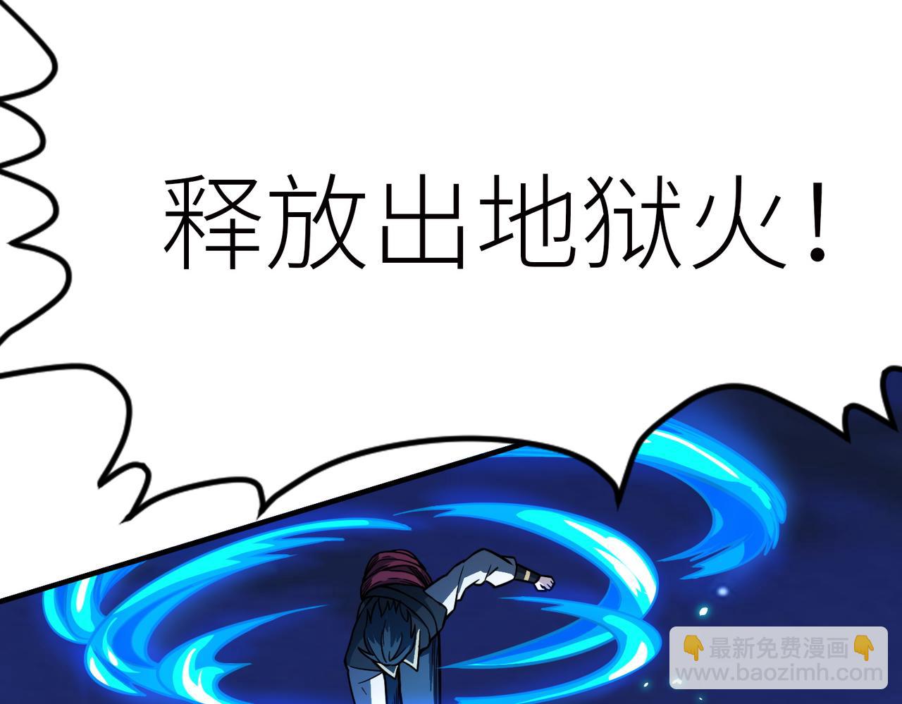 全球殺戮：開局覺醒SSS級天賦！ - 第25話 釋放怨魔(4/5) - 6