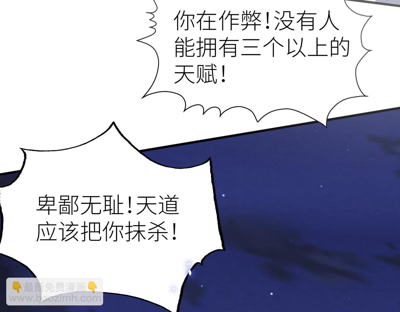 全球殺戮：開局覺醒SSS級天賦！ - 第25話 釋放怨魔(4/5) - 3