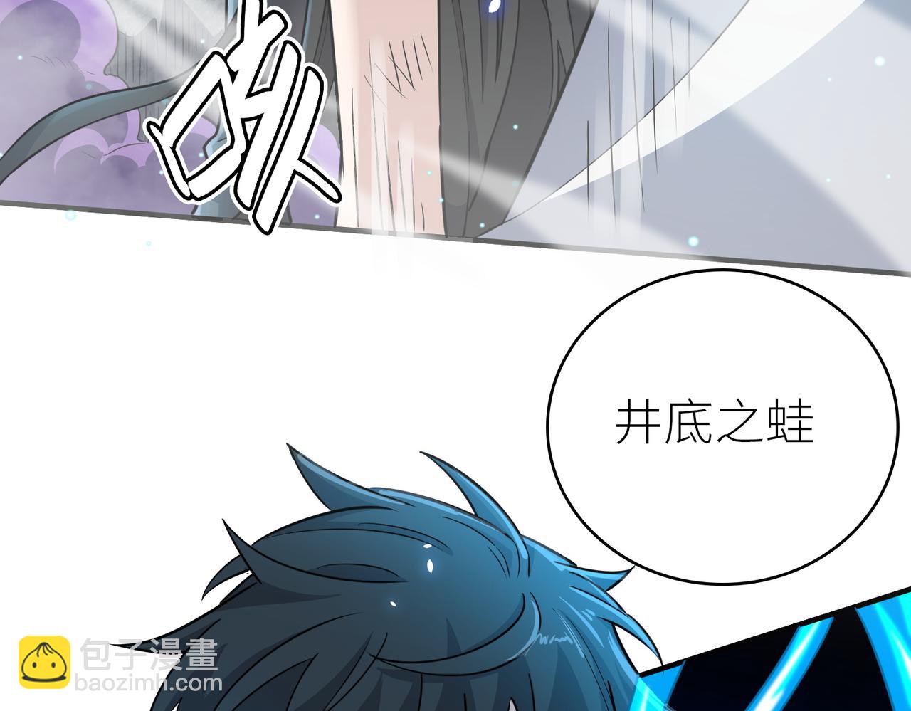 全球殺戮：開局覺醒SSS級天賦！ - 第25話 釋放怨魔(4/5) - 6