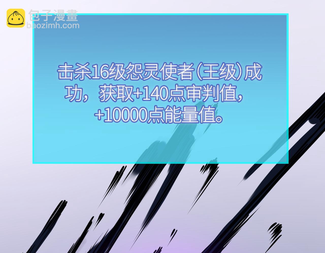 全球殺戮：開局覺醒SSS級天賦！ - 第25話 釋放怨魔(4/5) - 2