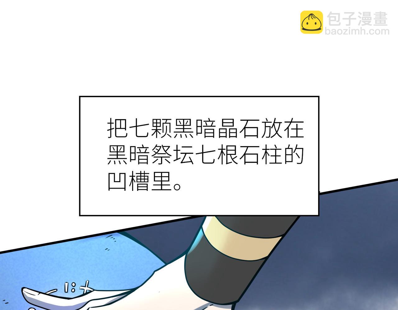 全球殺戮：開局覺醒SSS級天賦！ - 第25話 釋放怨魔(4/5) - 4