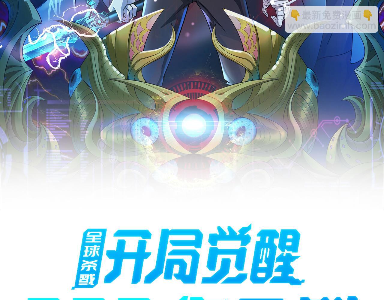 全球殺戮：開局覺醒SSS級天賦！ - 第25話 釋放怨魔(1/5) - 2