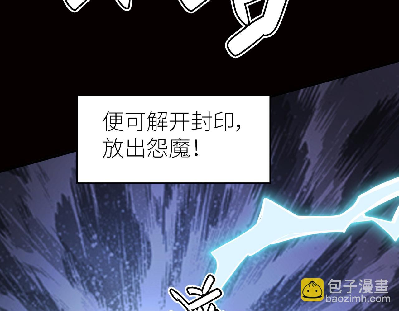 全球殺戮：開局覺醒SSS級天賦！ - 第25話 釋放怨魔(4/5) - 6