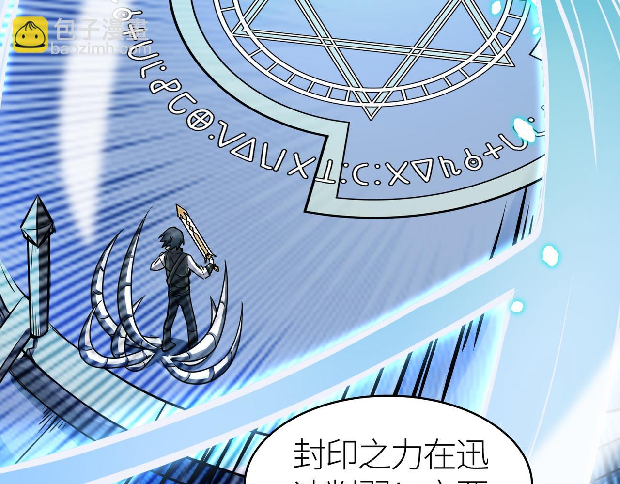 全球殺戮：開局覺醒SSS級天賦！ - 第25話 釋放怨魔(5/5) - 6