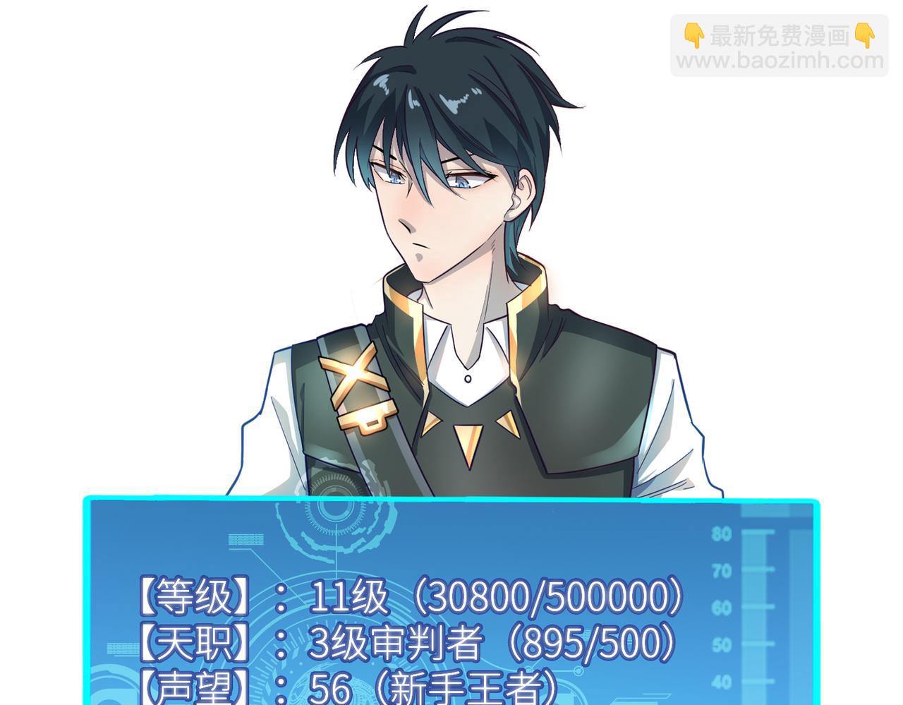 全球殺戮：開局覺醒SSS級天賦！ - 第25話 釋放怨魔(5/5) - 5