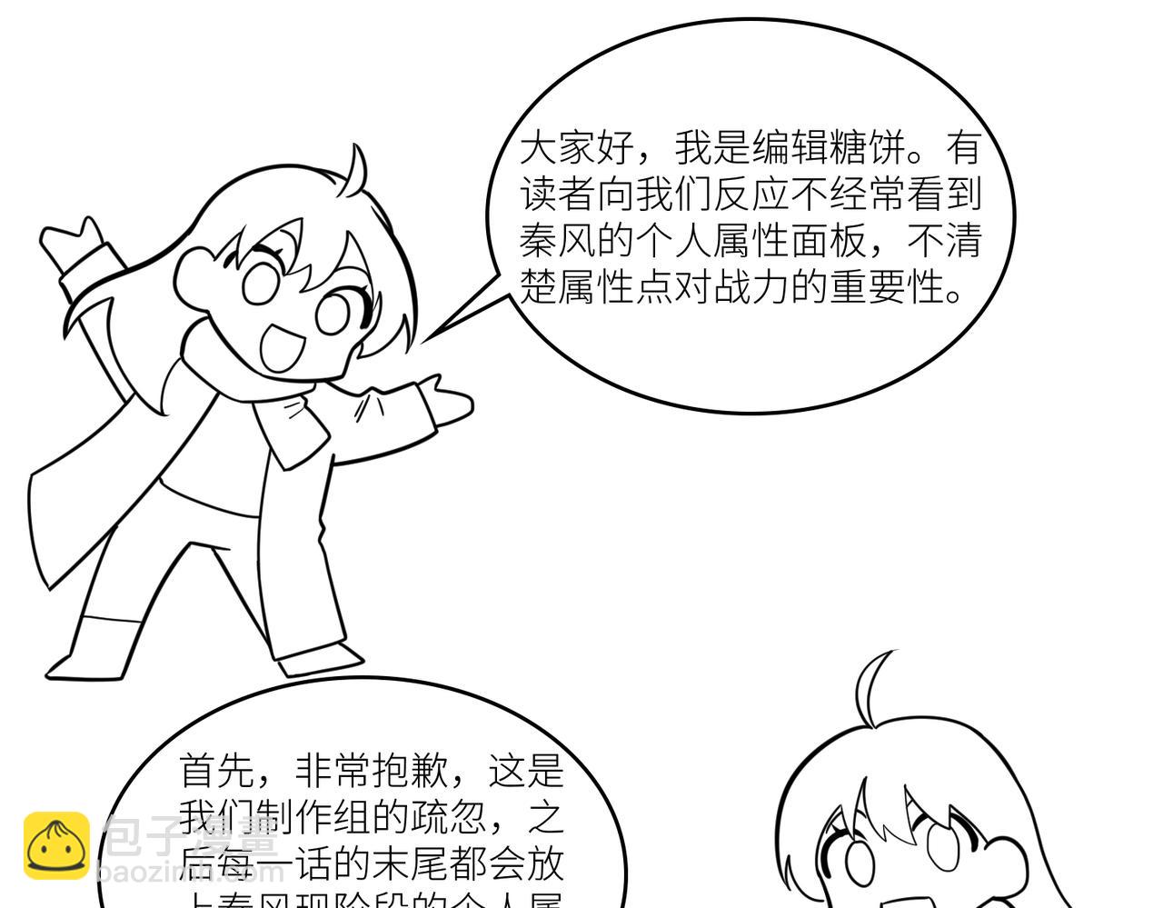 全球殺戮：開局覺醒SSS級天賦！ - 第25話 釋放怨魔(5/5) - 8