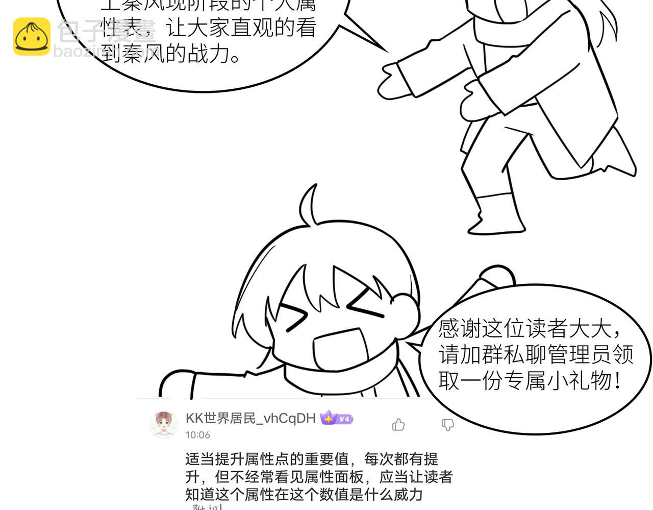 全球殺戮：開局覺醒SSS級天賦！ - 第25話 釋放怨魔(5/5) - 1